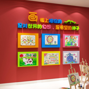 画室布置美术教室环创少儿艺术培训班幼儿园作品展示墙面装饰文化