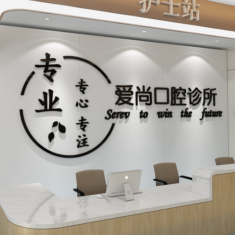 牙科诊所装饰墙墙面医院背景墙挂画宣传画美牙牙齿展示画软装布置