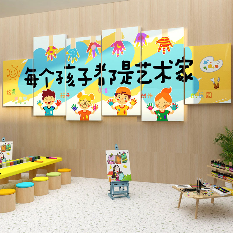 美术教室布置装饰艺术培训机构文化墙面贴纸美工班画室环创幼儿园