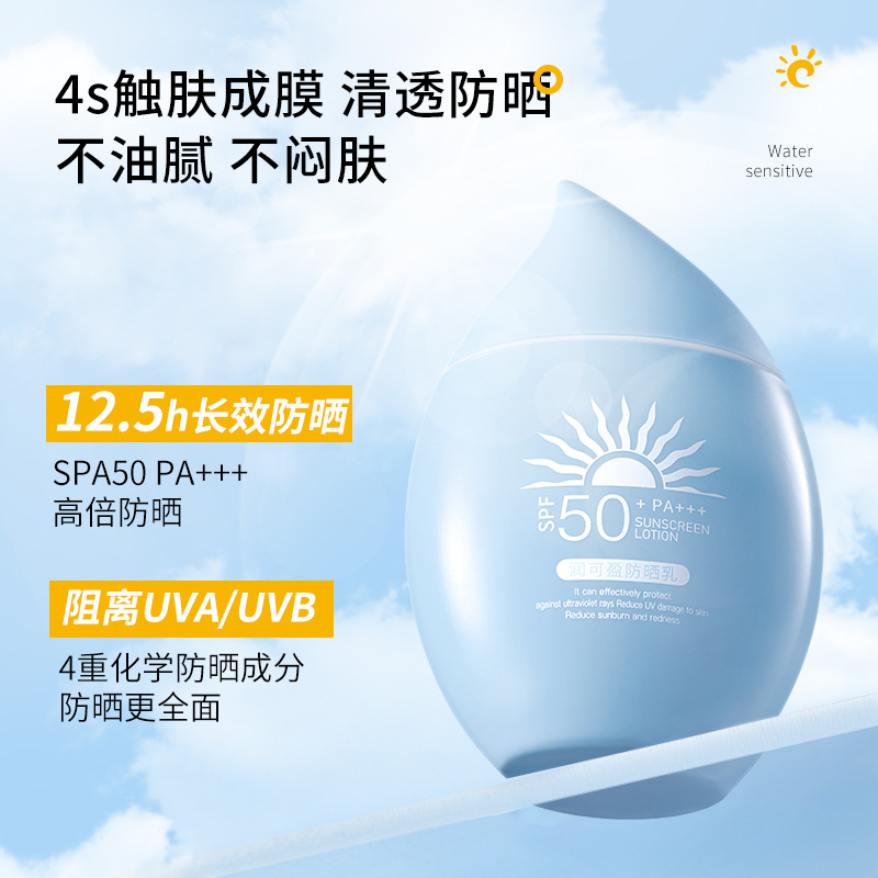 容倾城蓝胖子防晒霜spf50高倍隔离防晒遮瑕三合一女军训女士专用