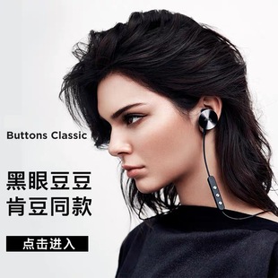 新品BUTTONS Classic2.0黑眼豆豆 真无线蓝牙 音乐运动耳机 明星