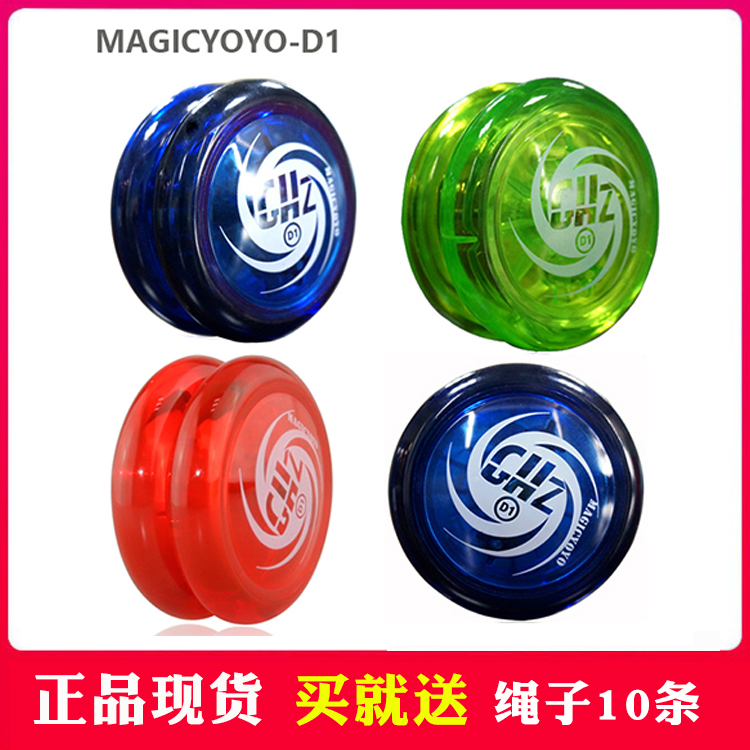 Magic yoyo 鬼手D1 基础型2A活睡眠新手入门初学练习悠悠球儿童2A