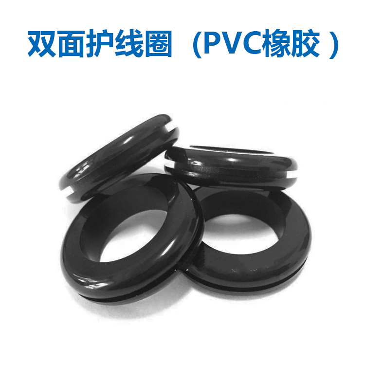 双面护线圈 不易燃PVC橡胶圈 密封圈护线环橡皮圈 黑色 过线圈在类目 五金/工具, 机械五金, 密封件中 - 来自Buy2taobao.com提供专业的淘宝代购服务