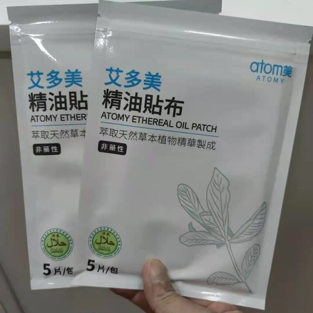艾多美 正品精油贴布一盒55片台湾一条根