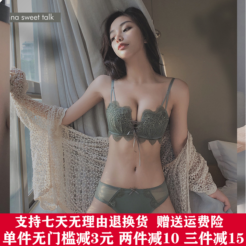 性感内衣套装女小胸聚拢无钢圈文胸收