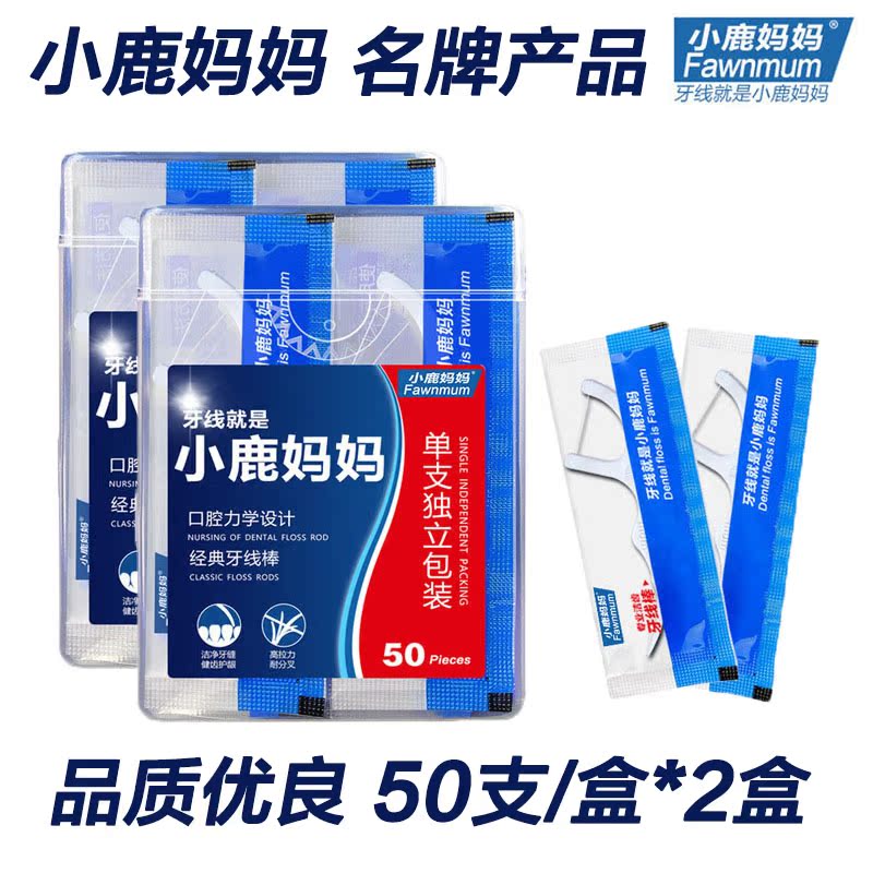 小鹿妈妈出口级单只独立包装牙线棒盒装强拉力牙线牙签100支|msdalam kategori Care pembersih/tuala wanita/kertas/Aromatherapy, Rambut dan badan/kebersihan peribadi, Penjagaan oral, Floss/pick Floss - dari Buy2taobao.com untuk memberikan perkhidmatan ejen Taobao profesional membeli