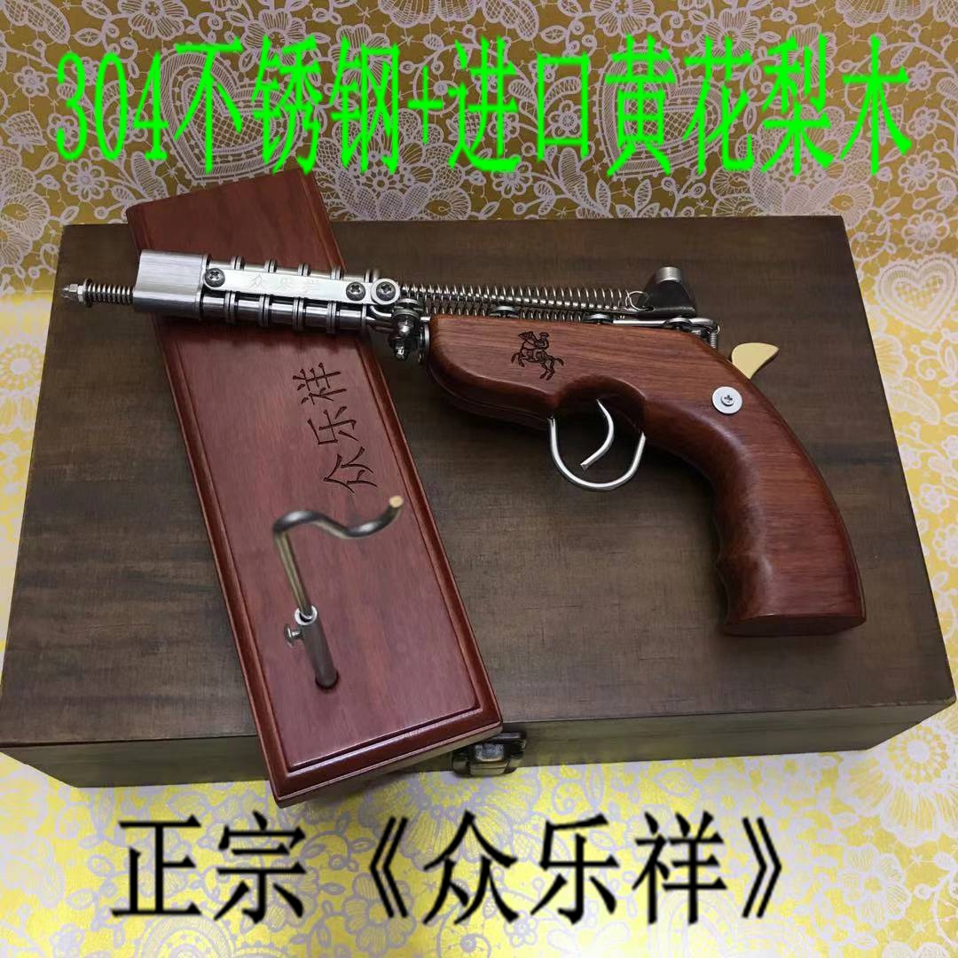 众乐祥70后80回忆经典玩具黄花梨木火柴枪手指印链条枪怀旧收藏品