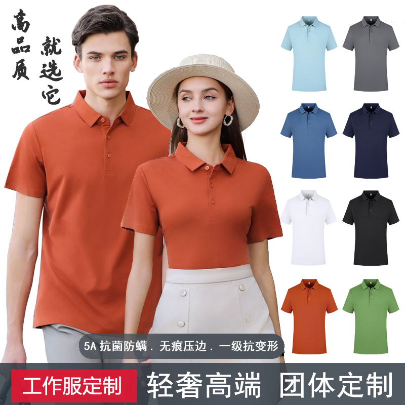 高端polo衫定制商务休闲短袖T恤衫男女同款企业工作服印logo刺绣