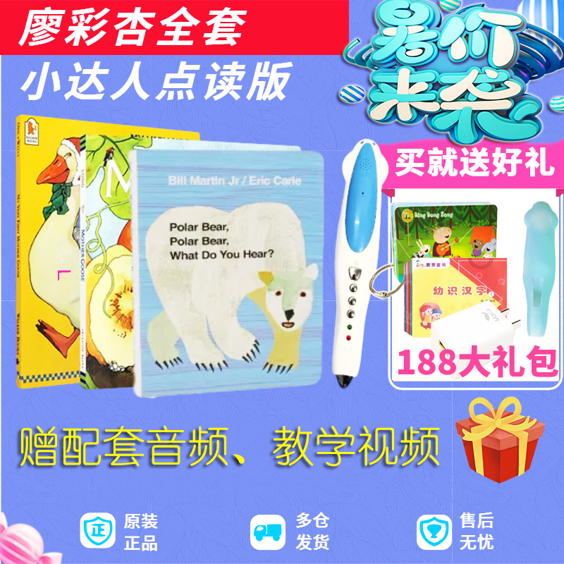 廖彩杏第一二阶段书单130本全套100本英文版绘本小达人点读笔32g|msdalam kategori Kamus elektronik/buku kertas elektronik/alat tulis, Baca Pen - dari Buy2taobao.com untuk memberikan perkhidmatan ejen Taobao profesional membeli