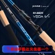 伊酷达新品VEGA V+泛用远投碳素路亚竿直柄枪柄鳜鱼翘嘴鲈鱼竿