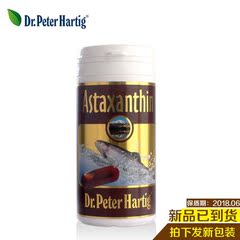 DPH德品康莱德国进口astaxanthin天然虾青素胶囊雨生红球藻80粒