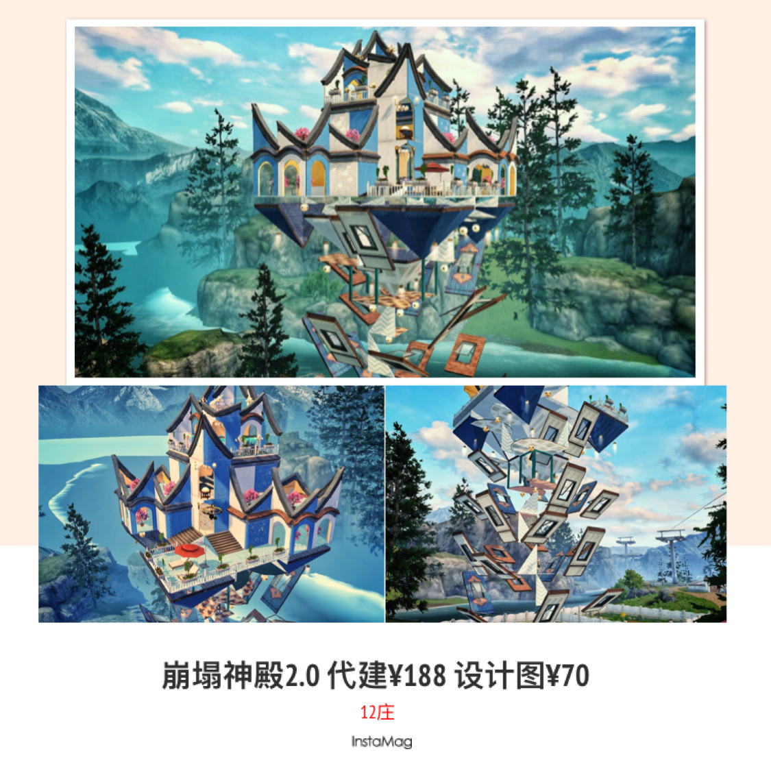 0 妖老板原创 明日之后房子蓝图代建 建筑蓝图设计建房