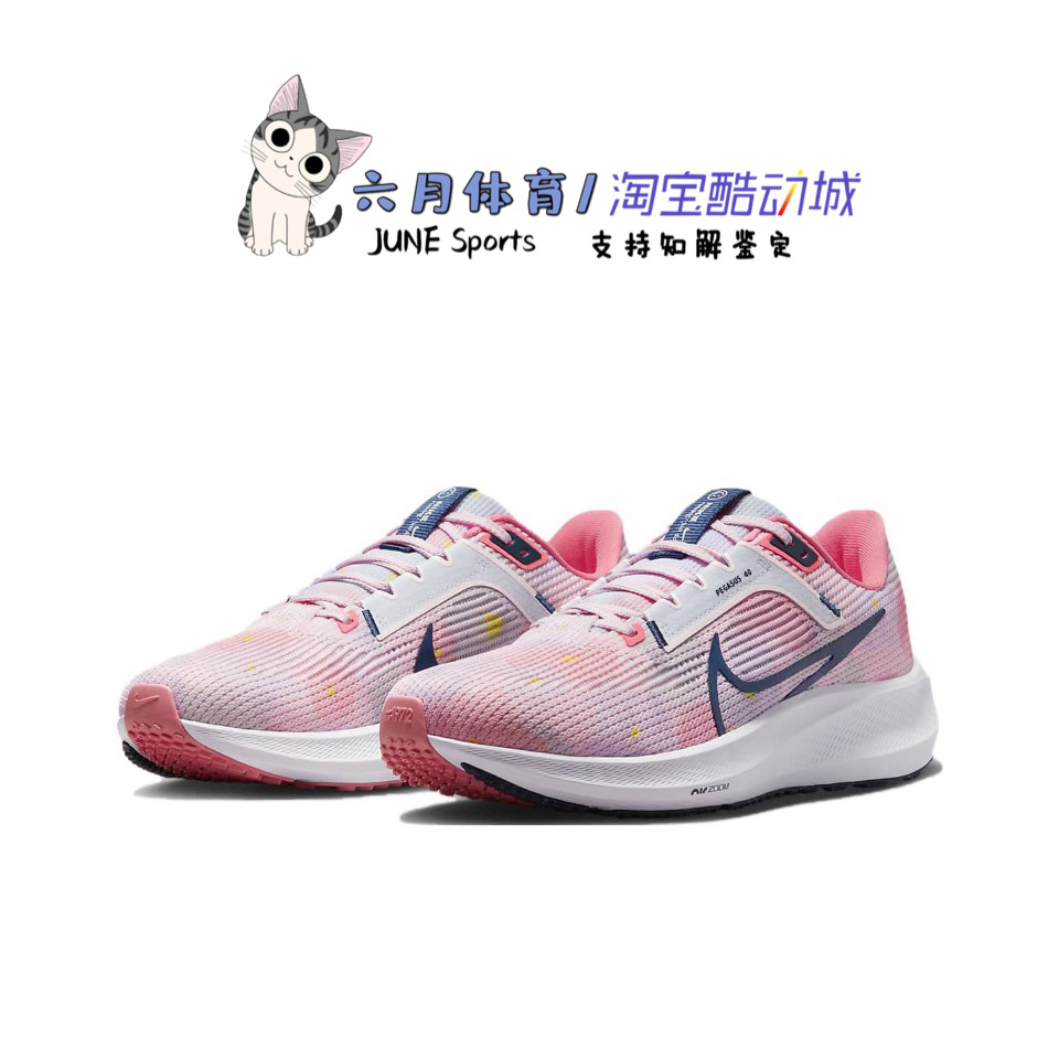 Nike 耐克Air Zoom Pegasus 40 Prm女子缓震运动跑步鞋DV7890-600