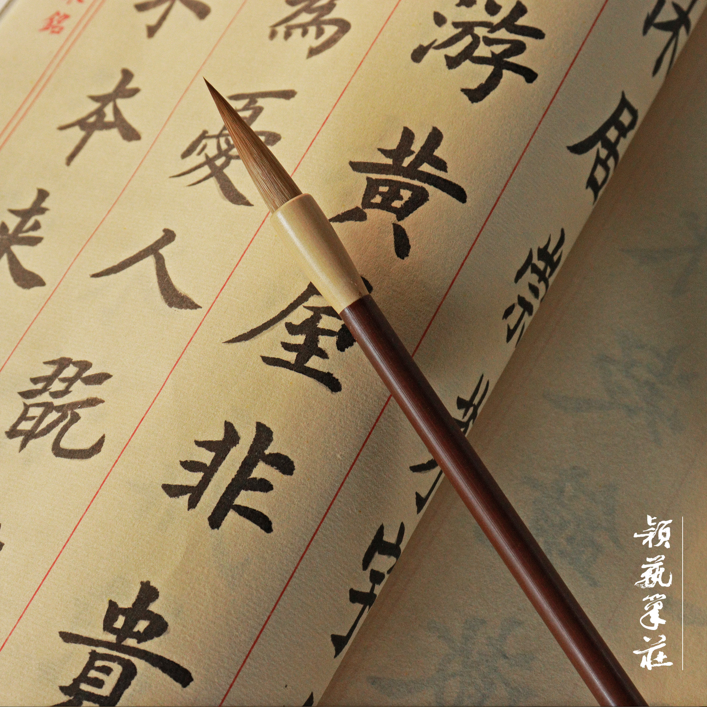 颖艺笔庄中楷湖笔棠舟狼毫毛笔烤红竹杆黄杨木行书楷书练习书法