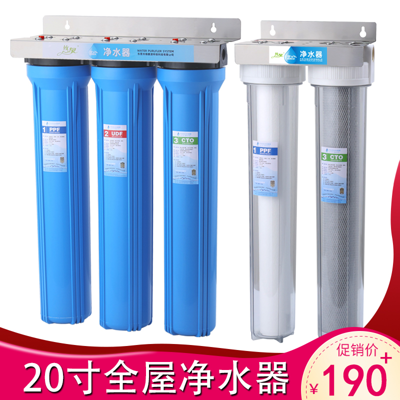 全屋自来水过滤器20寸二级三胞胎四