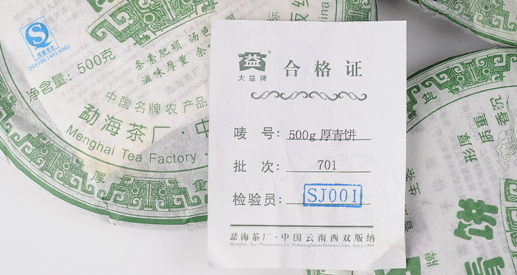 进入该拍品专场   起拍价: &yen;2,800 加价幅度: &yen;50 保证金: &