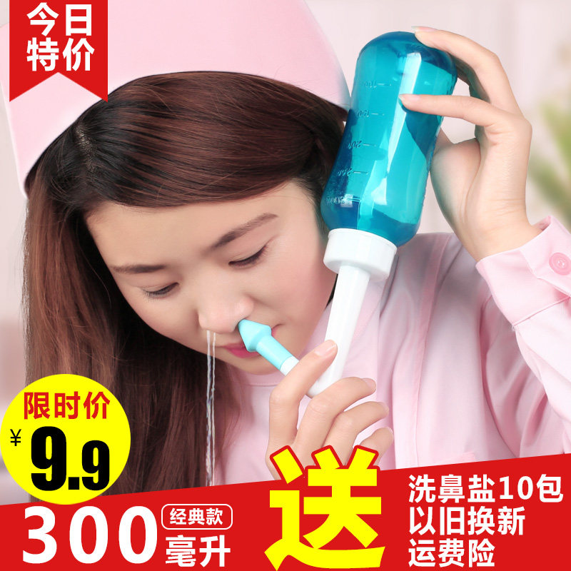 乐康洗鼻器成人儿童盐水洗鼻鼻腔冲洗器瑜伽洗鼻壶洗鼻盐生理盐水