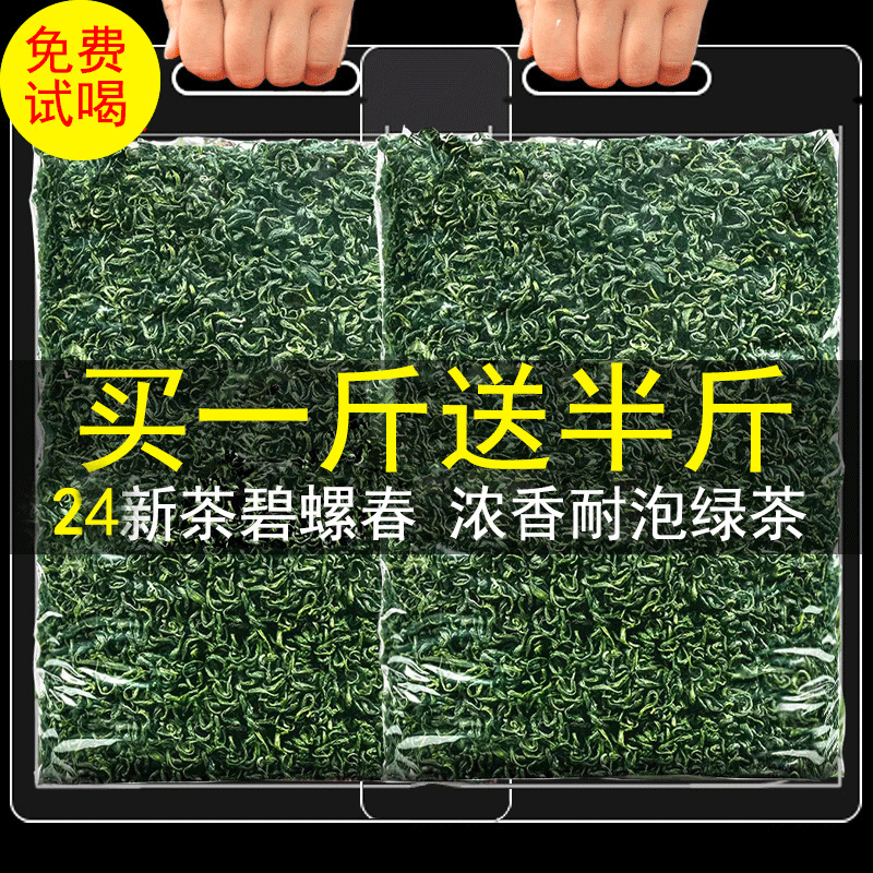 【共750g】绿茶碧螺春2024新茶春茶高山云雾绿茶浓香耐泡茶叶500g