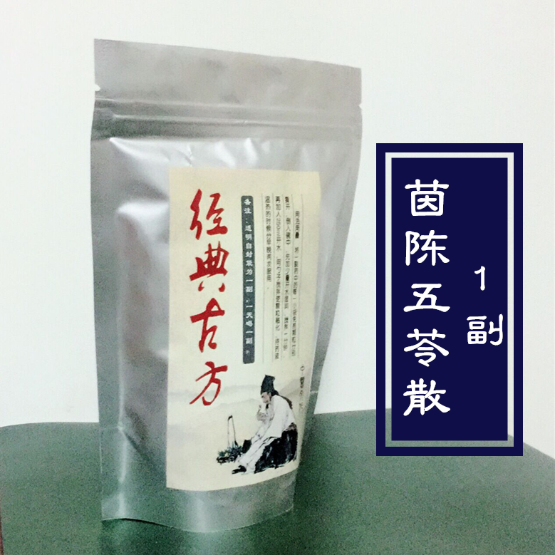 茵陈五苓散    不用煎煮  1副   一天量  优于袋泡茶
