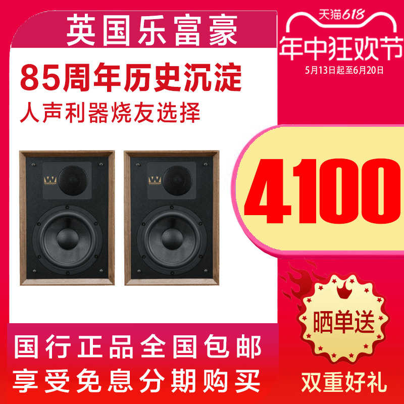 Wharfedale/乐富豪85周年无源音箱hifi音箱书架箱发烧音响木质2.0