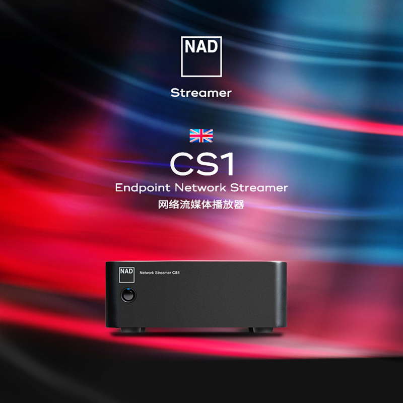 英国 NAD CS1 功放网络流媒体播放器数字无损音乐解码器