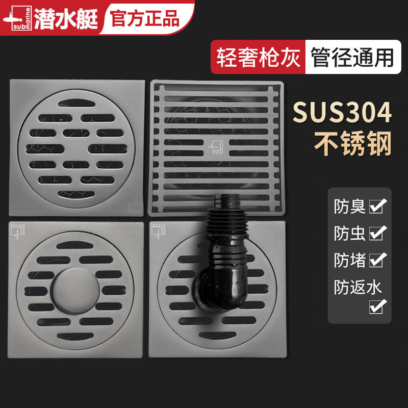 潜水艇地漏防堵防反水枪灰304不锈钢防臭器卫生间通用旗舰店官方