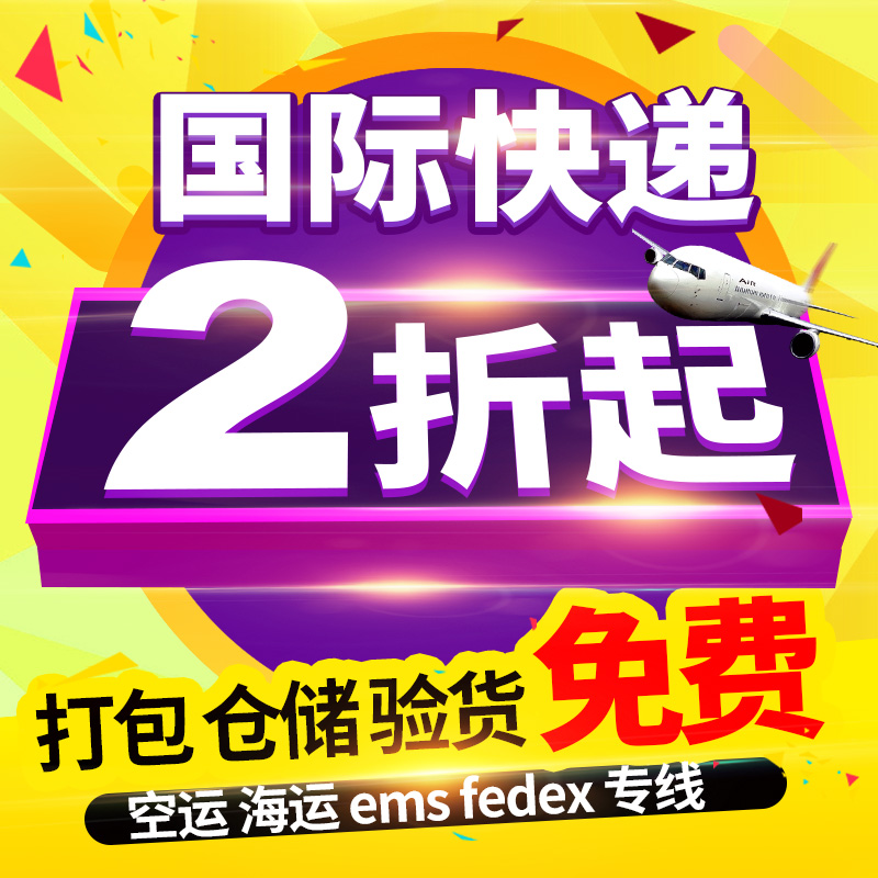 国际快递到马来西亚代运集运新加坡海运菲律宾转运泰国物流柬埔寨|ruв категории магазин/интернет - службы/программное обеспечение, Службы материально - технического обеспечения, международный экспресс - от Buy2taobao.com для оказания профессиональной услуги покупки агента Taobao