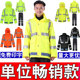 交通巡逻高速公路执勤环卫救援养护市政反光透气防水雨衣分体套装