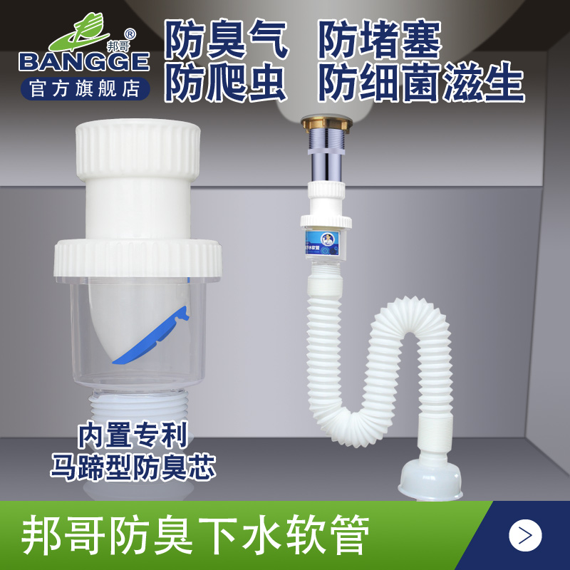 邦哥防臭下水管洗手盆洗臉盆面盆軟管下水器台盆去水器下水套裝在類目 家裝主材, 衛浴用品, 洗面盆, 臉盆配用件中 - 來自Buy2taobao.com提供專業的淘寶代購服務