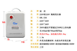 冠沃电源220V转220V隔离变压器单相环形全铜1比1外壳200W维修包邮