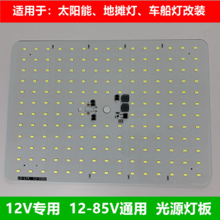 超亮夜市支架地摊灯12-85Vled灯泡12V电瓶太阳能吸顶灯房车船灯板