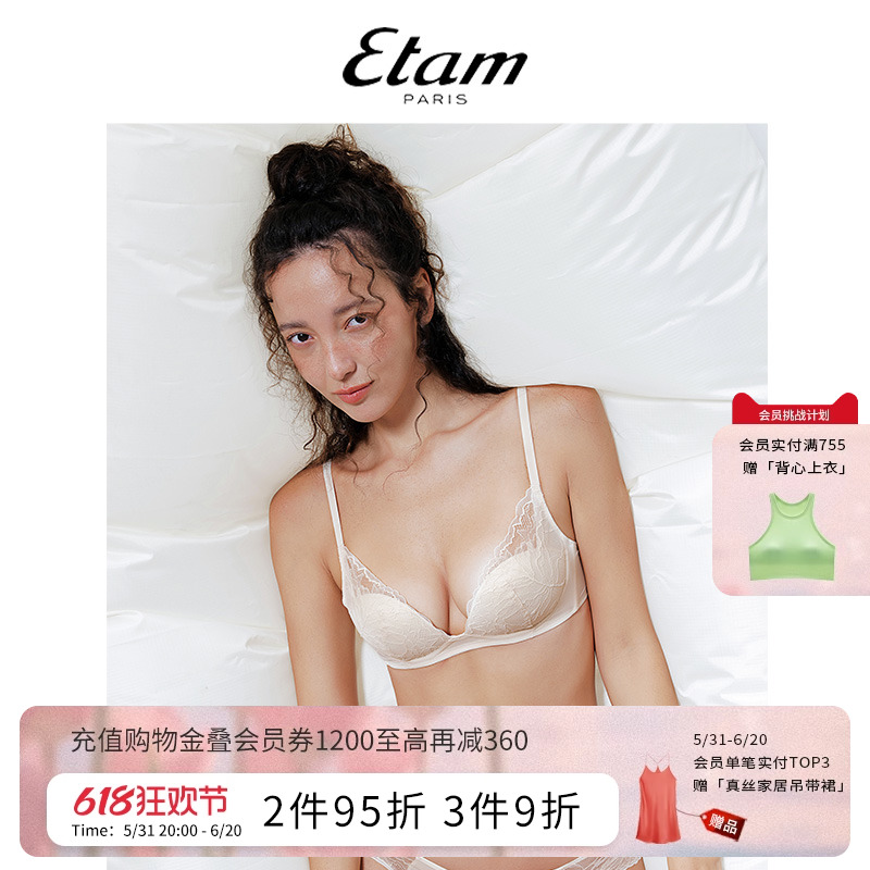 Etam羽感蕾丝Lover系列法式