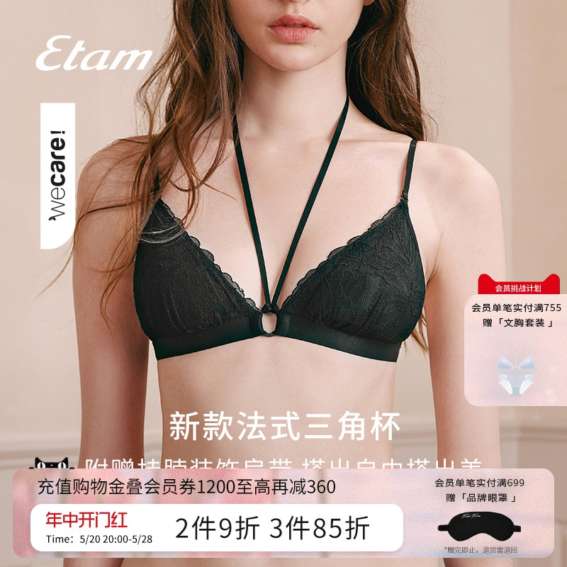 Etam羽感蕾丝#214Lover