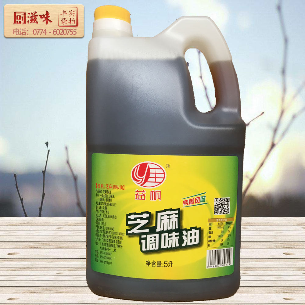 益帆芝麻调味油5升包邮火锅香油