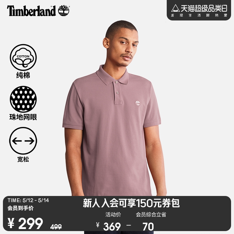 Timberland添柏岚官方男装短袖POLO衫24夏新款休闲商务宽松|A62T5