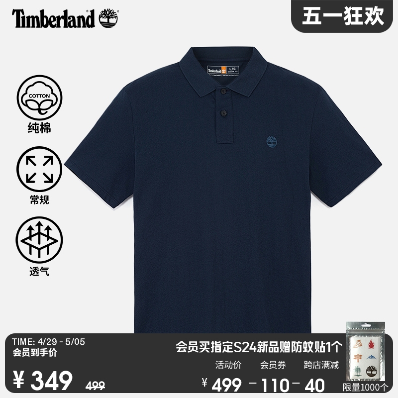 Timberland添柏岚官方男装短袖POLO衫24春新款户外休闲透气|A63YQ