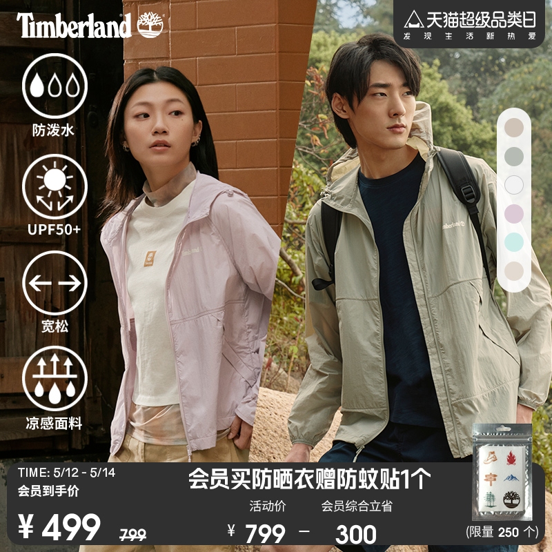 Timberland添柏岚官方情侣款宽松防晒皮肤衣24夏凉感防泼水A66F3