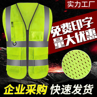 透气网布反光背心安全马甲建筑路政交通工程服环卫工人司机安全衣