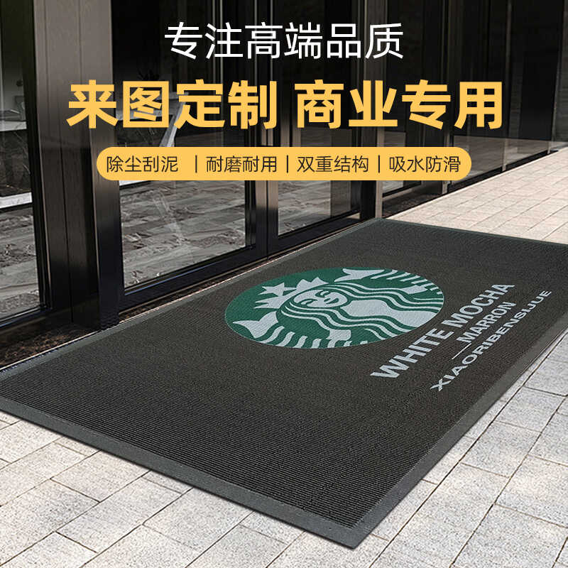 雪妮丝地毯定制尺寸logo印字图案商铺广告地垫电梯毯商用迎宾门垫