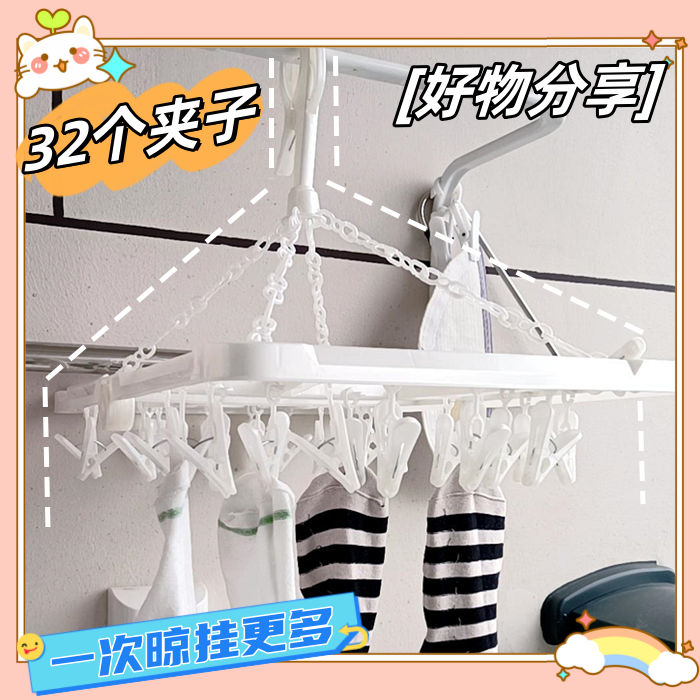 日本和爱堂儿童袜子架多功能婴儿折叠晾衣架宝宝内衣服撑子尿布架
