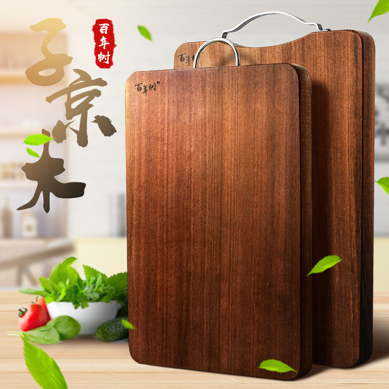 进口子京木整木砧板菜板实木家用长方形切菜板案板占板刀板粘板