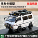 AM 1:64 Delica三菱 得利卡3代Star Wagon 仿真合金汽车模型收藏