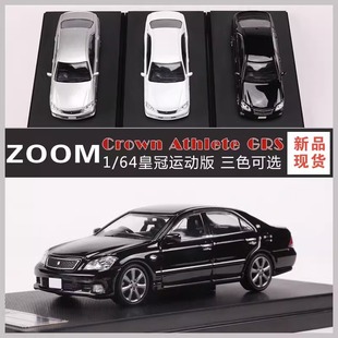 Zoom 丰田皇冠12代 Athlete运动版 CrownGRS184 1:64合金汽车模型