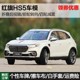 世纪龙 原厂1:18 一汽红旗HS5 越野SUV 仿真合金汽车模型车模收藏