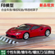 XF 1:64 Ferrari 法拉力 F8 Tributo限量版仿真合金汽车模型收藏