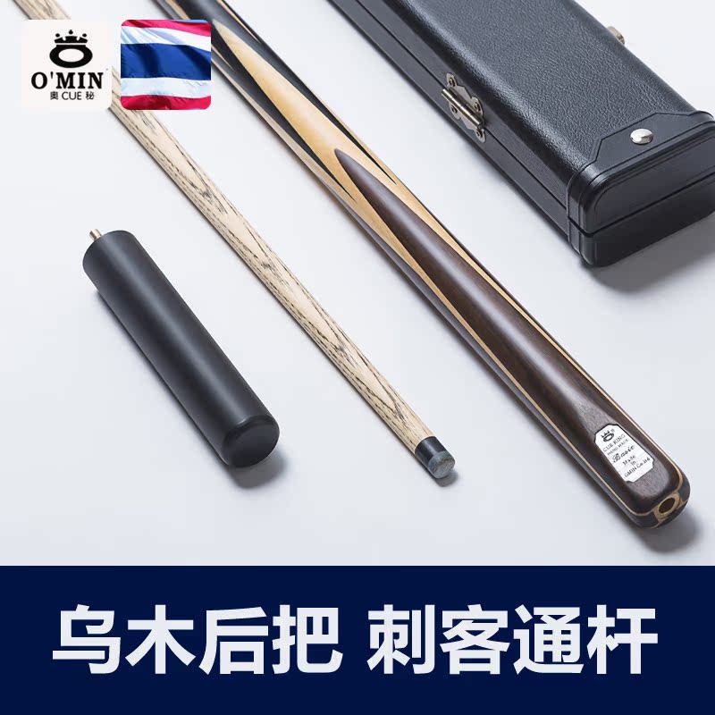 OMIN奥秘刺客美式台球杆 单节通杆桌球杆黑8球杆中式黑八台球用品在类目 运动/瑜伽/健身/球迷用品, 台球, 台球杆中 - 来自Buy2taobao.com提供专业的淘宝代购服务