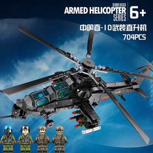 202230大型直10武装直升机歼军事战斗飞机积木拼装男玩具兼容乐高