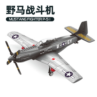 万格4006飞机P-51野马战斗机二战军事20歼15拼装积木玩具兼容乐高
