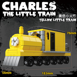 791 查尔斯小火车积木蜘蛛列车主角黄色卡车玩具益智拼装兼容乐高