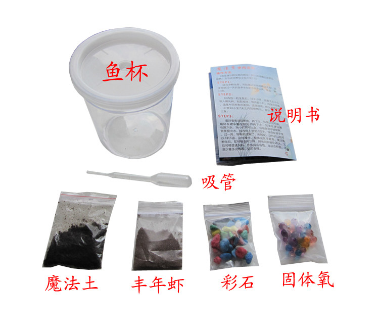 魔法鳉鱼可孵化小鱼太空鱼套装 爱情鱼 热带鱼鱼卵 水 土=鱼抖音